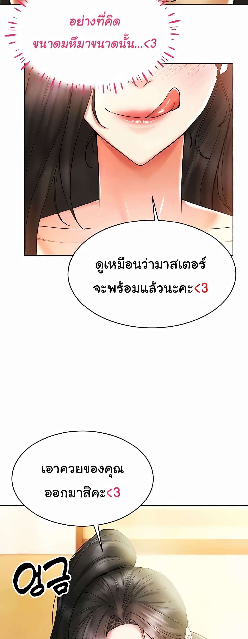 Using Eroge Abilities In Real Life page 22