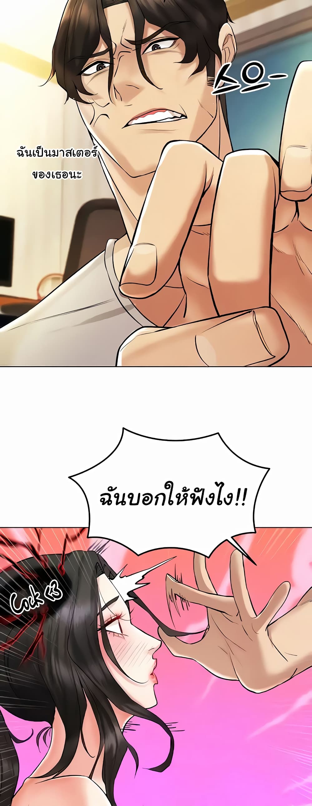 Using Eroge Abilities In Real Life page 24