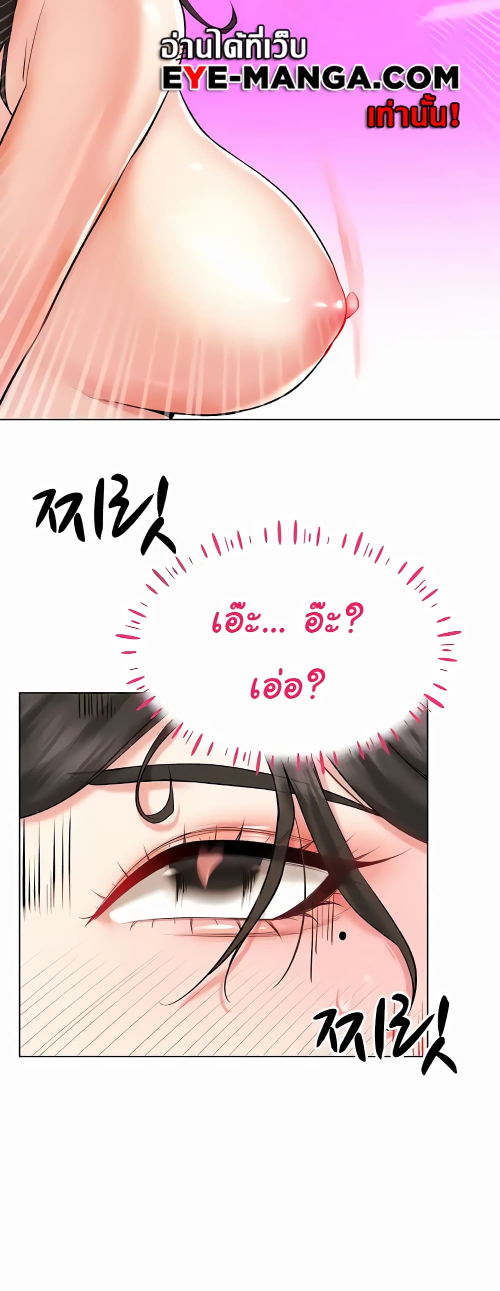 Using Eroge Abilities In Real Life page 25