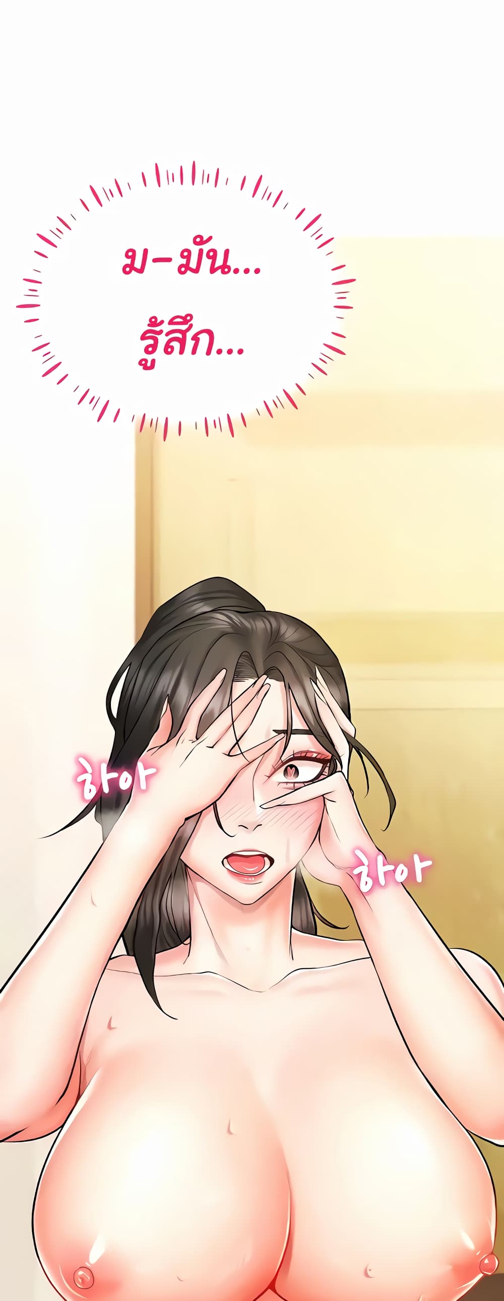 Using Eroge Abilities In Real Life page 27