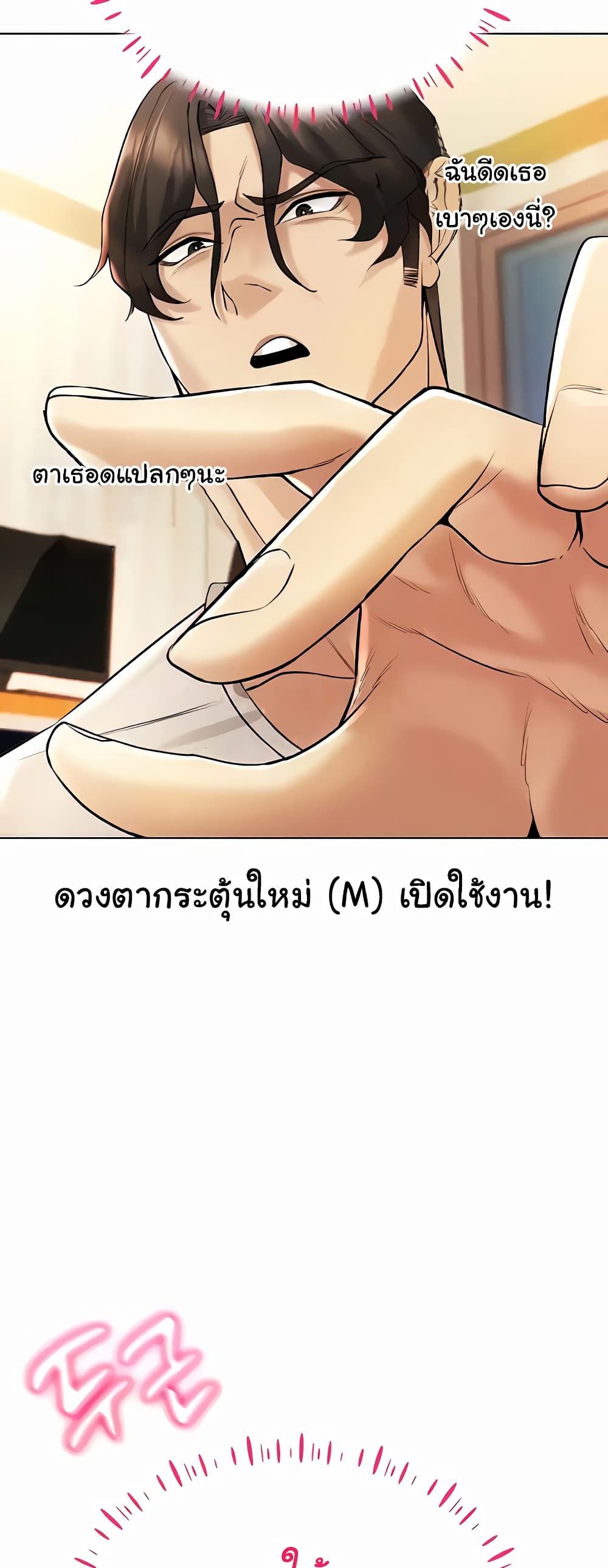 Using Eroge Abilities In Real Life page 29