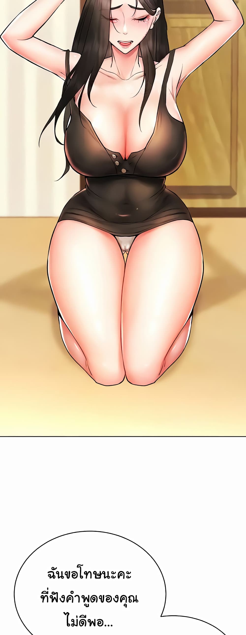 Using Eroge Abilities In Real Life page 32