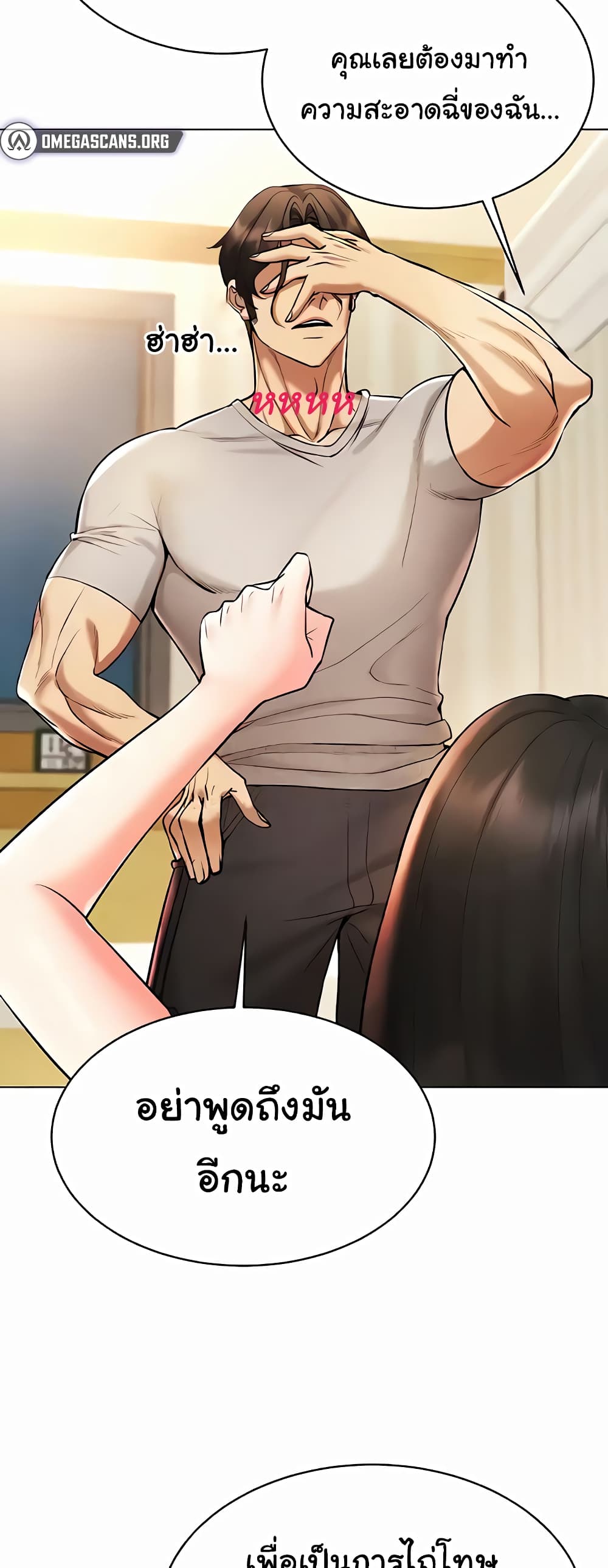 Using Eroge Abilities In Real Life page 33