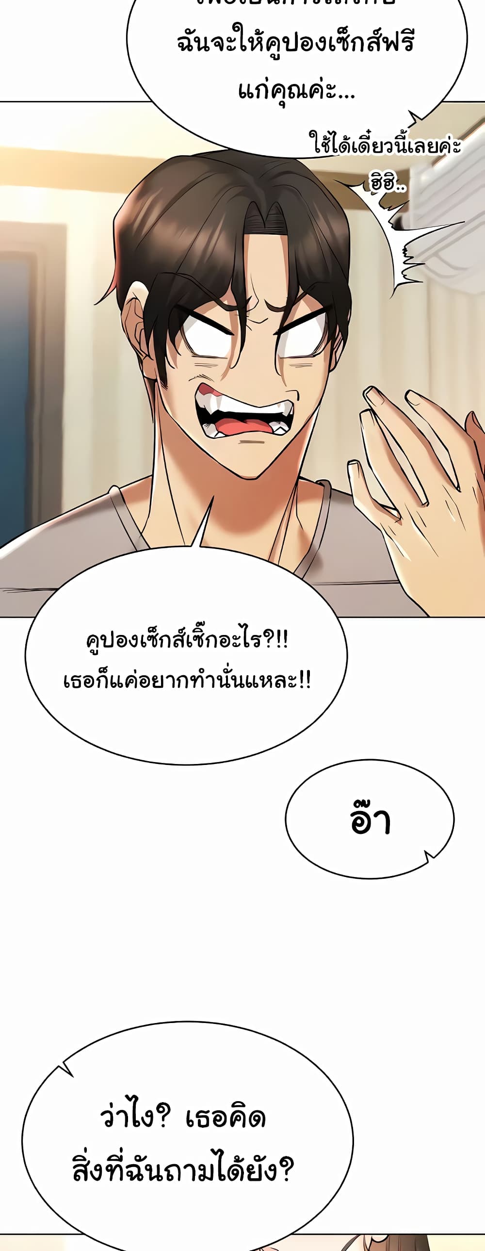Using Eroge Abilities In Real Life page 34