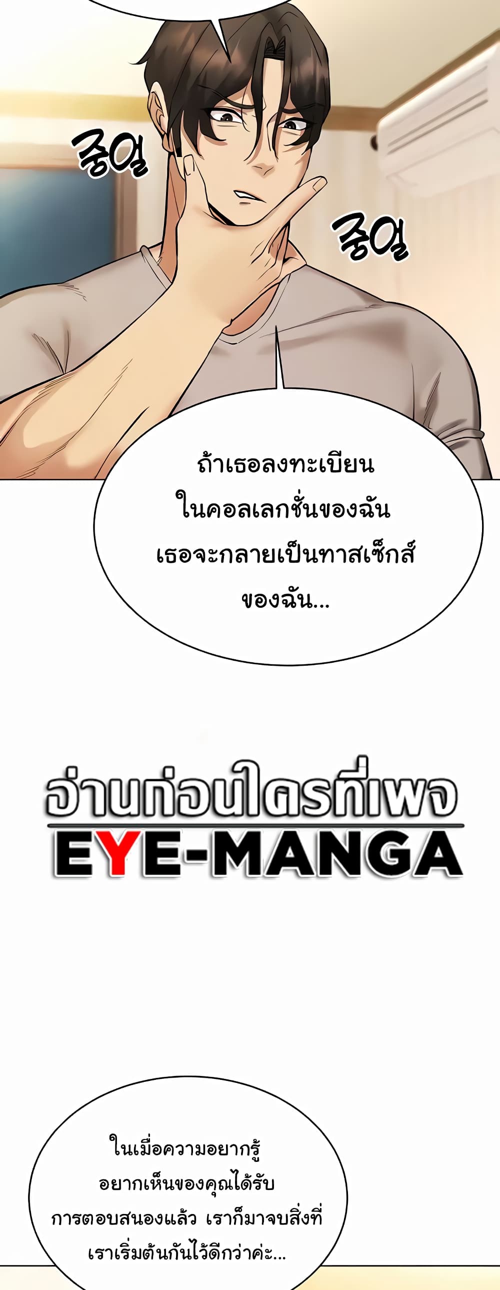 Using Eroge Abilities In Real Life page 38