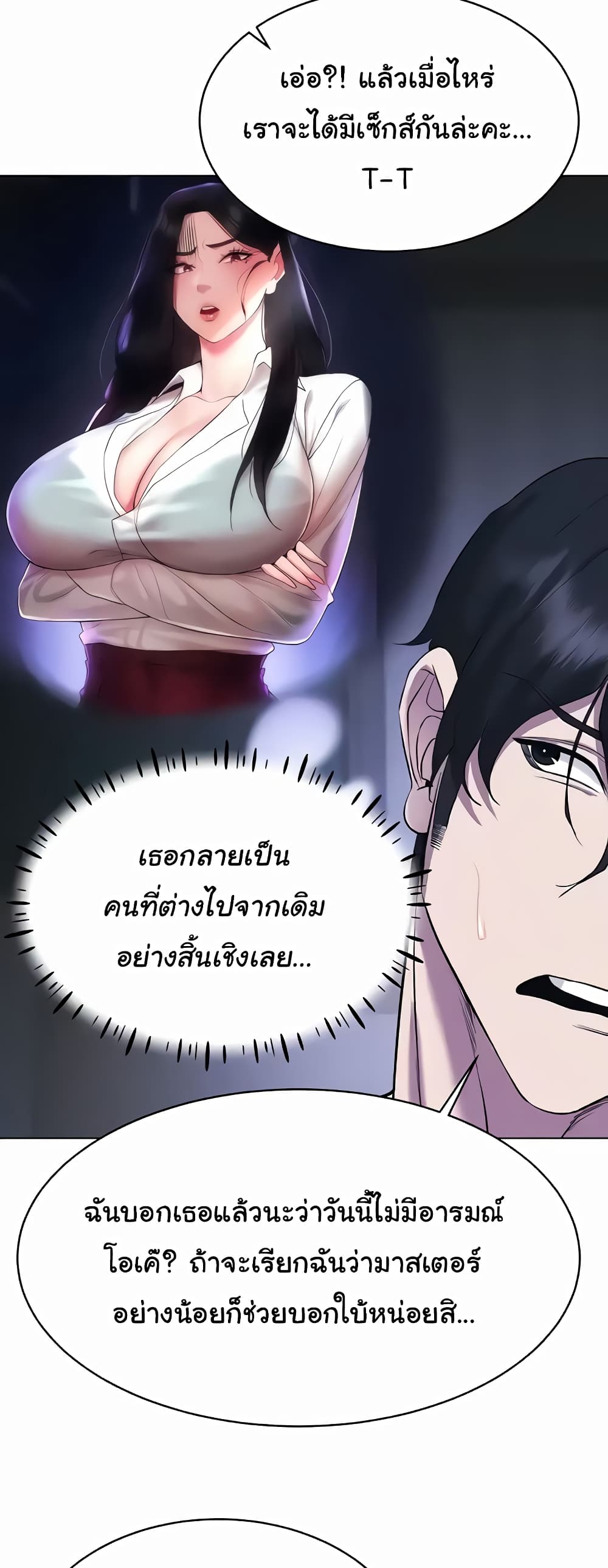 Using Eroge Abilities In Real Life page 40