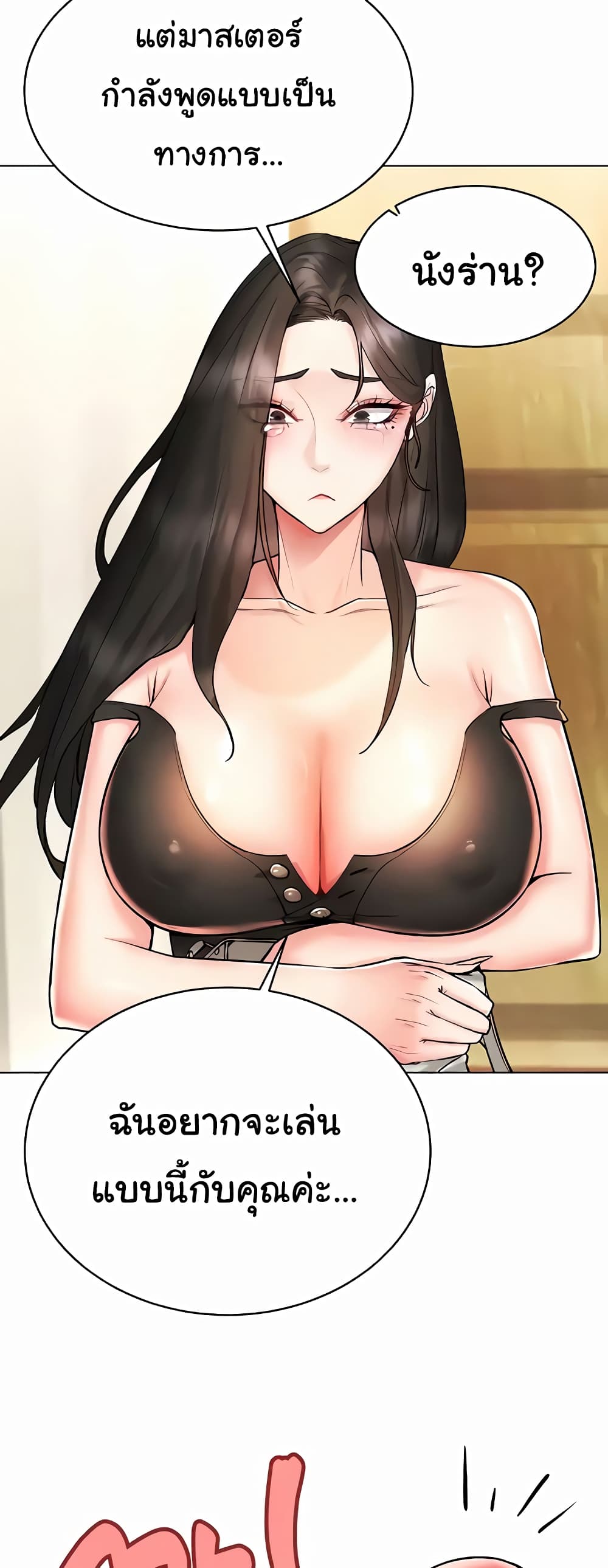 Using Eroge Abilities In Real Life page 41
