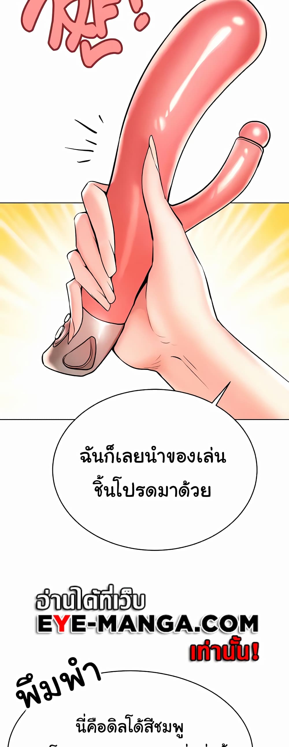 Using Eroge Abilities In Real Life page 42