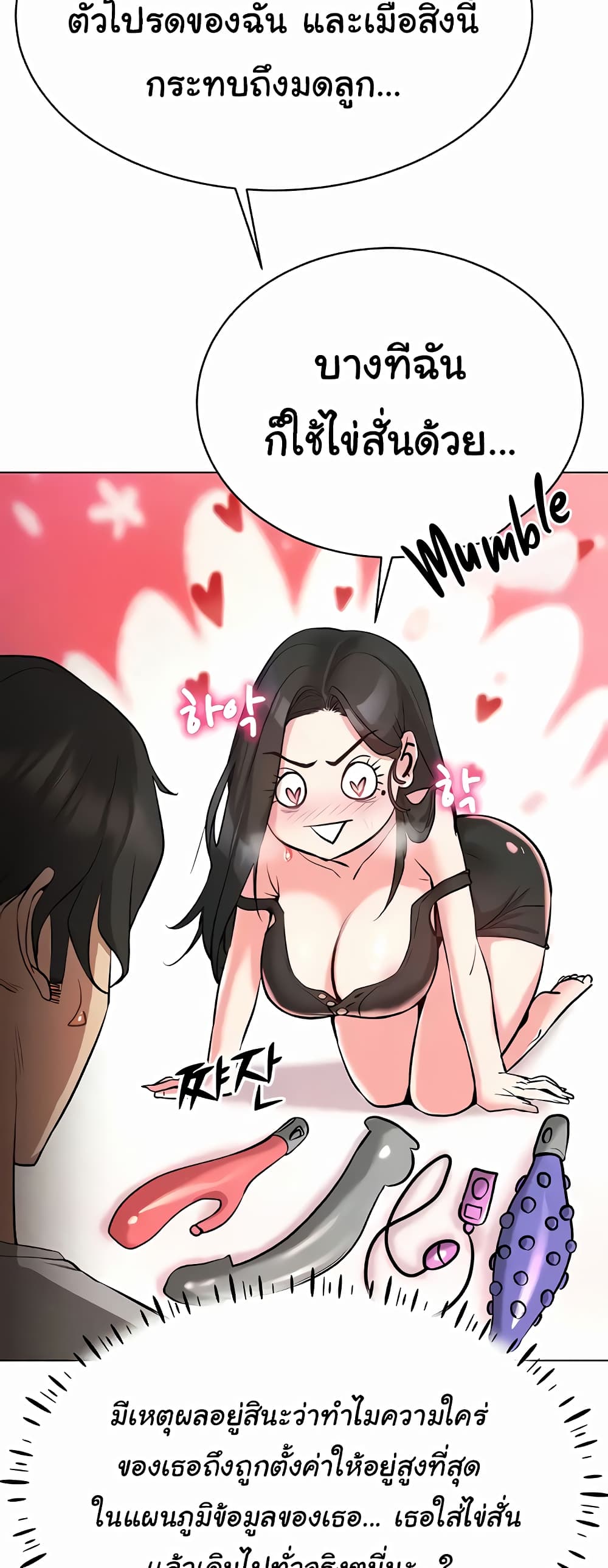 Using Eroge Abilities In Real Life page 43
