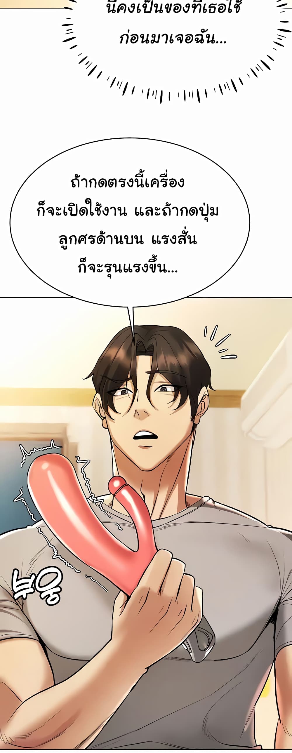 Using Eroge Abilities In Real Life page 45