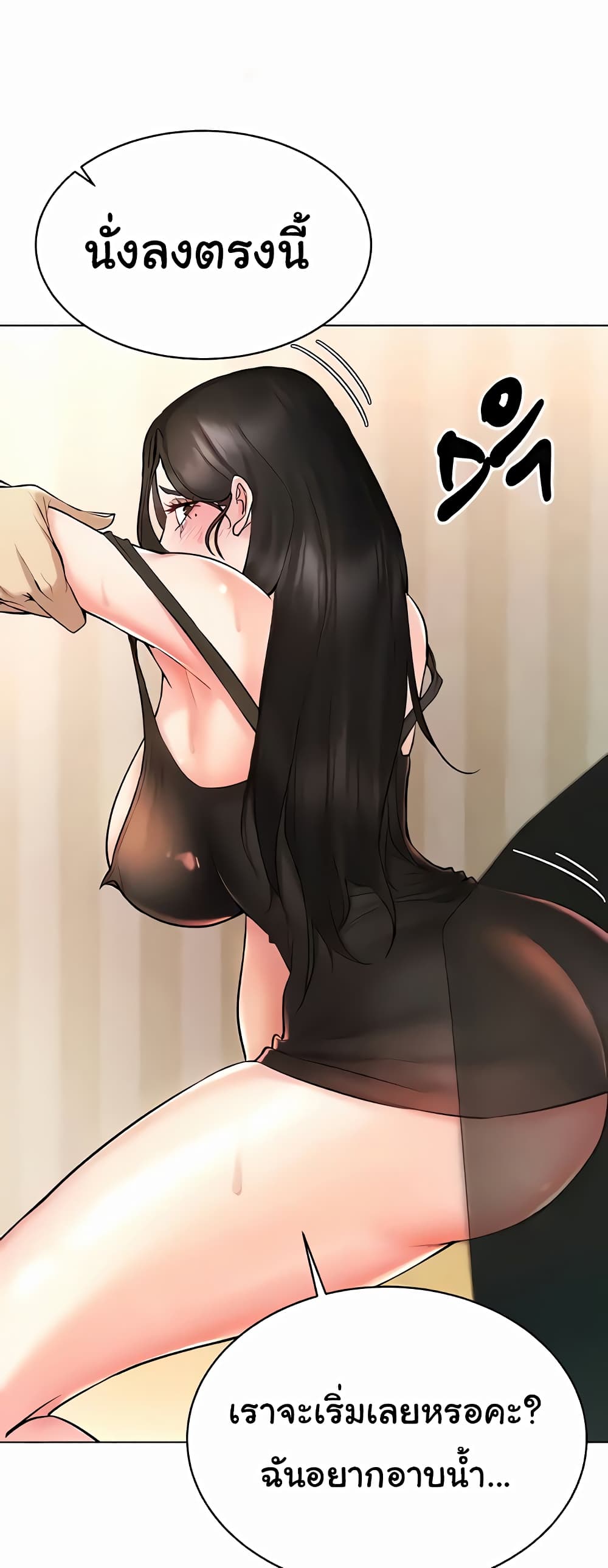Using Eroge Abilities In Real Life page 48
