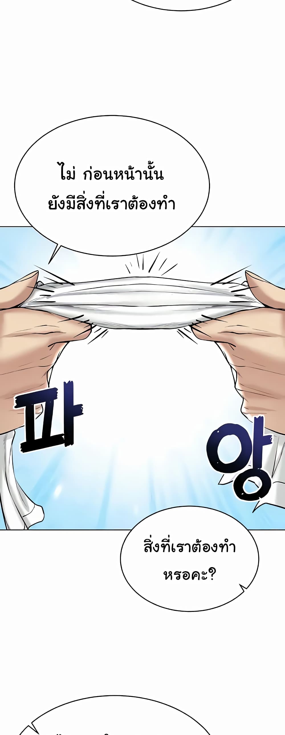 Using Eroge Abilities In Real Life page 49