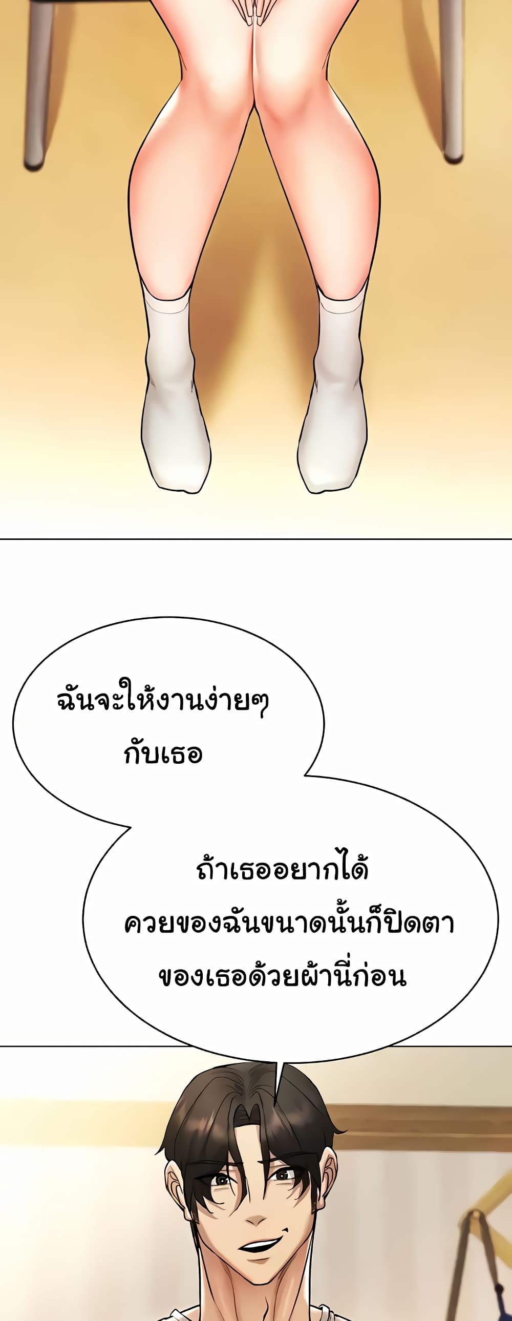 Using Eroge Abilities In Real Life page 51