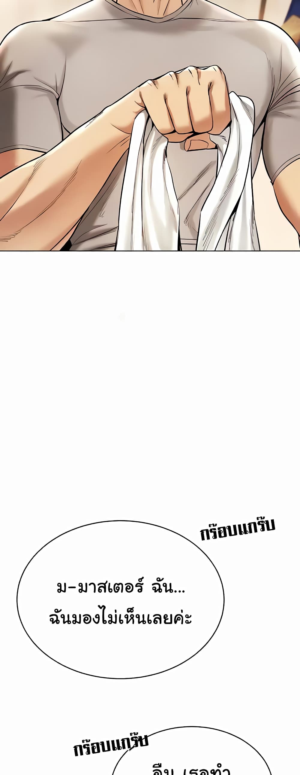 Using Eroge Abilities In Real Life page 52