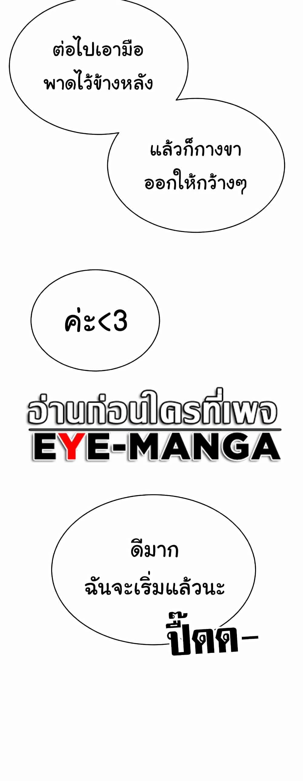 Using Eroge Abilities In Real Life page 54