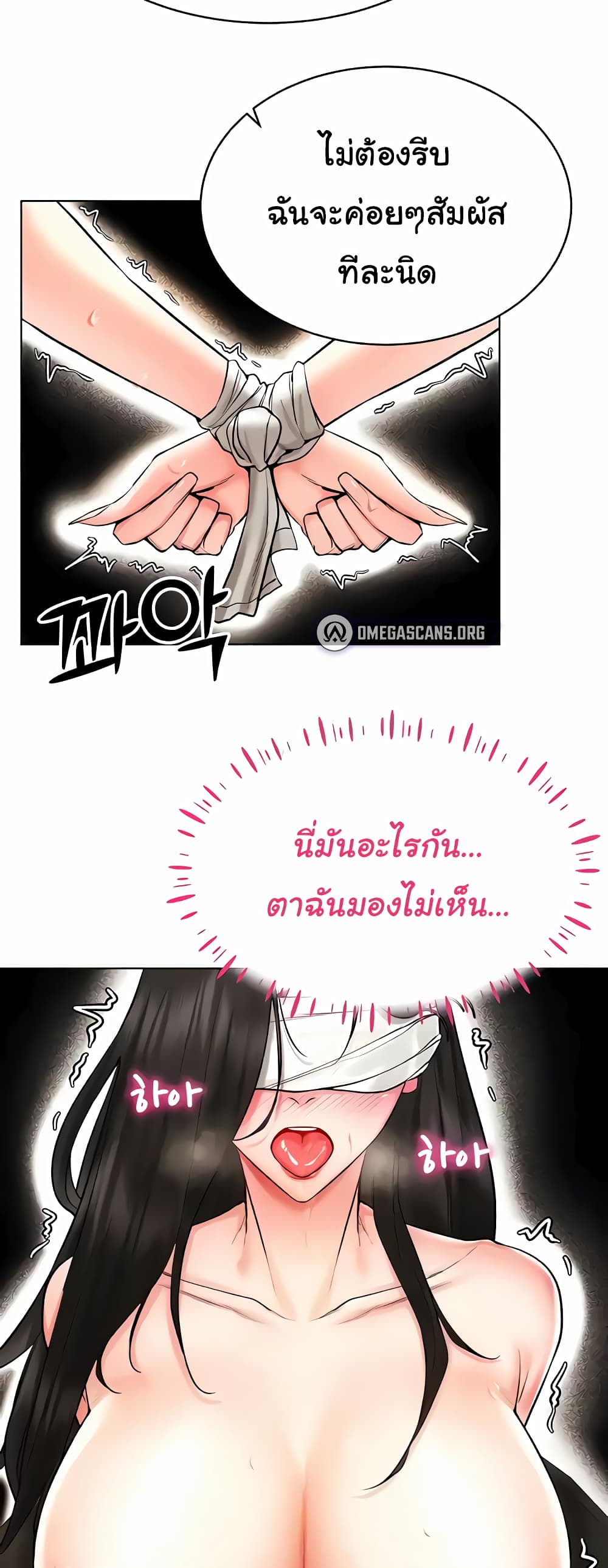 Using Eroge Abilities In Real Life page 56
