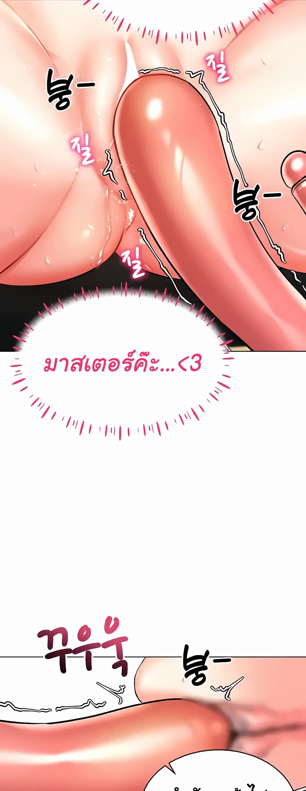 Using Eroge Abilities In Real Life page 58