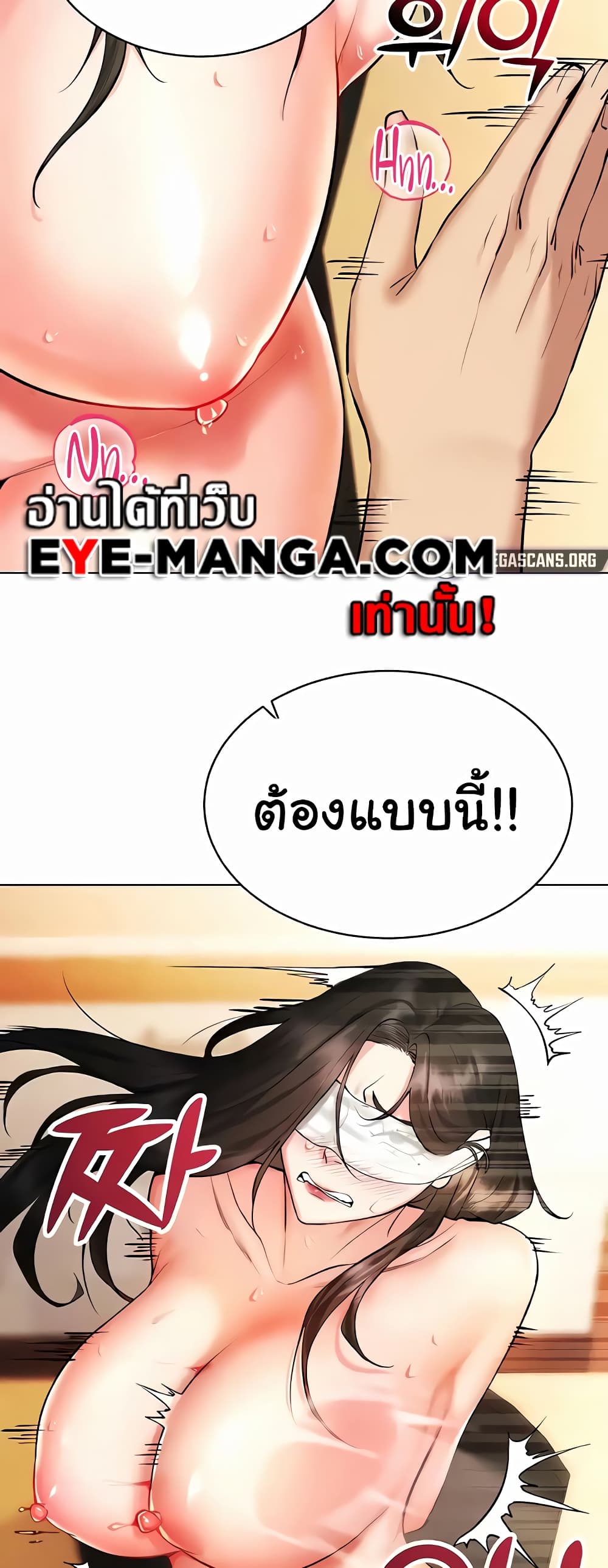 Using Eroge Abilities In Real Life page 64