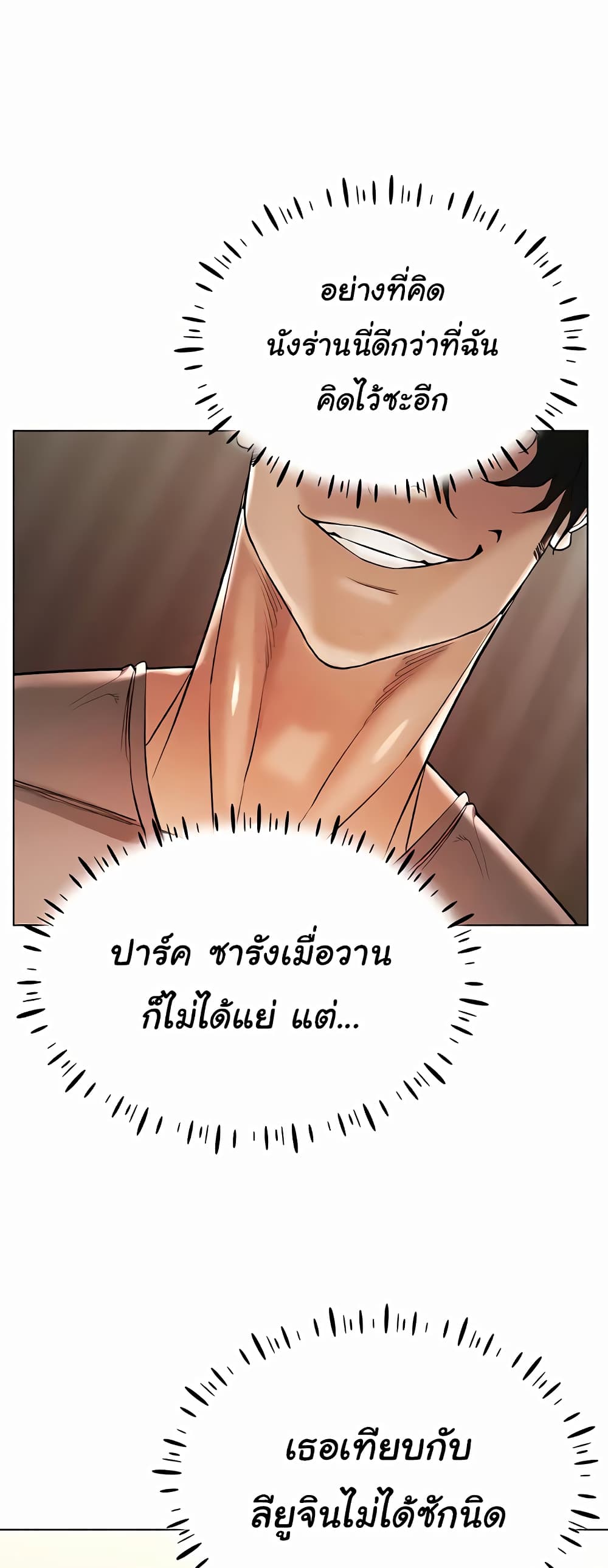 Using Eroge Abilities In Real Life page 68