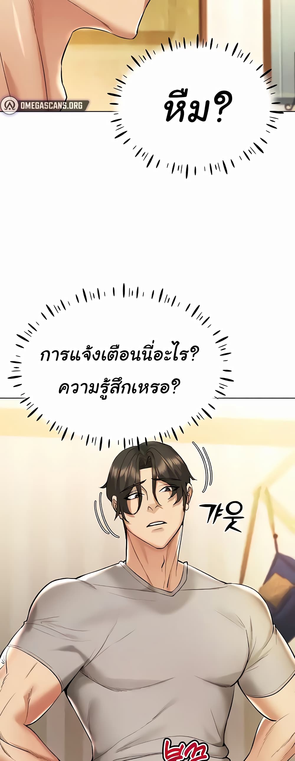 Using Eroge Abilities In Real Life page 71