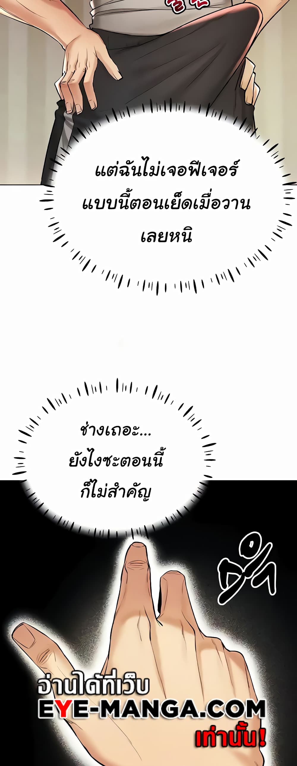 Using Eroge Abilities In Real Life page 72