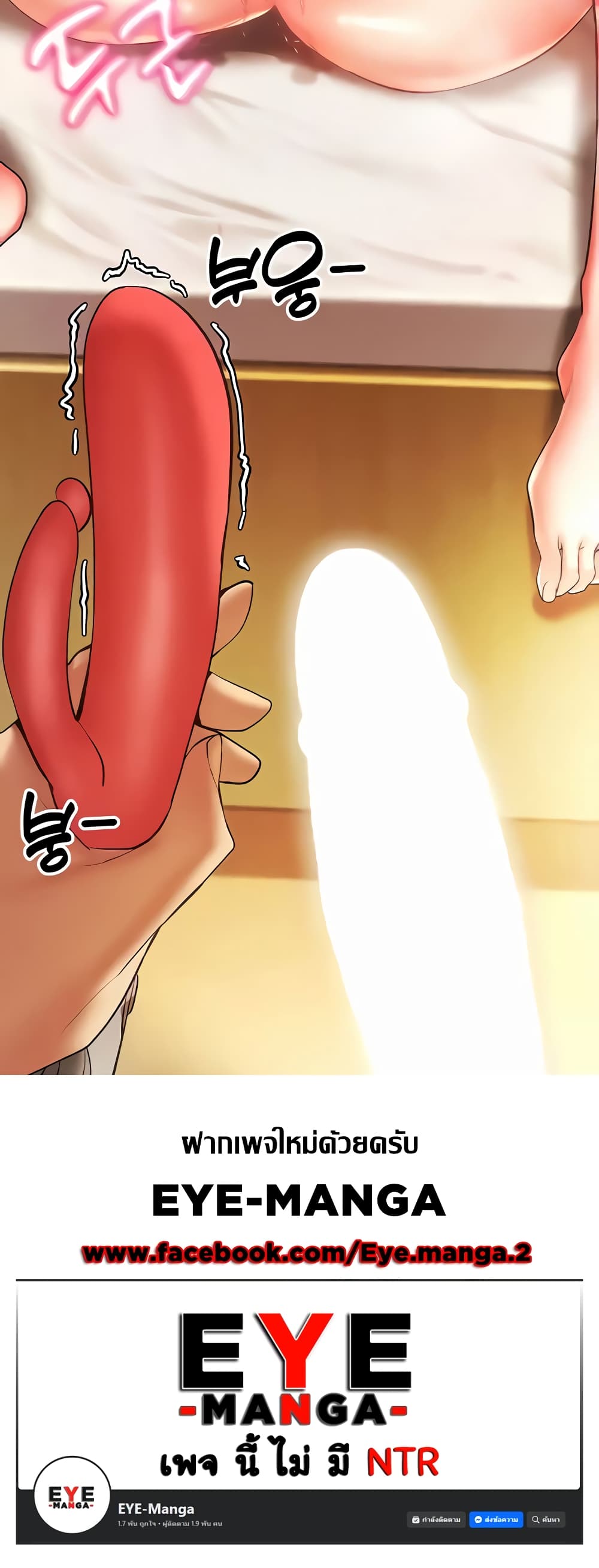 Using Eroge Abilities In Real Life page 80