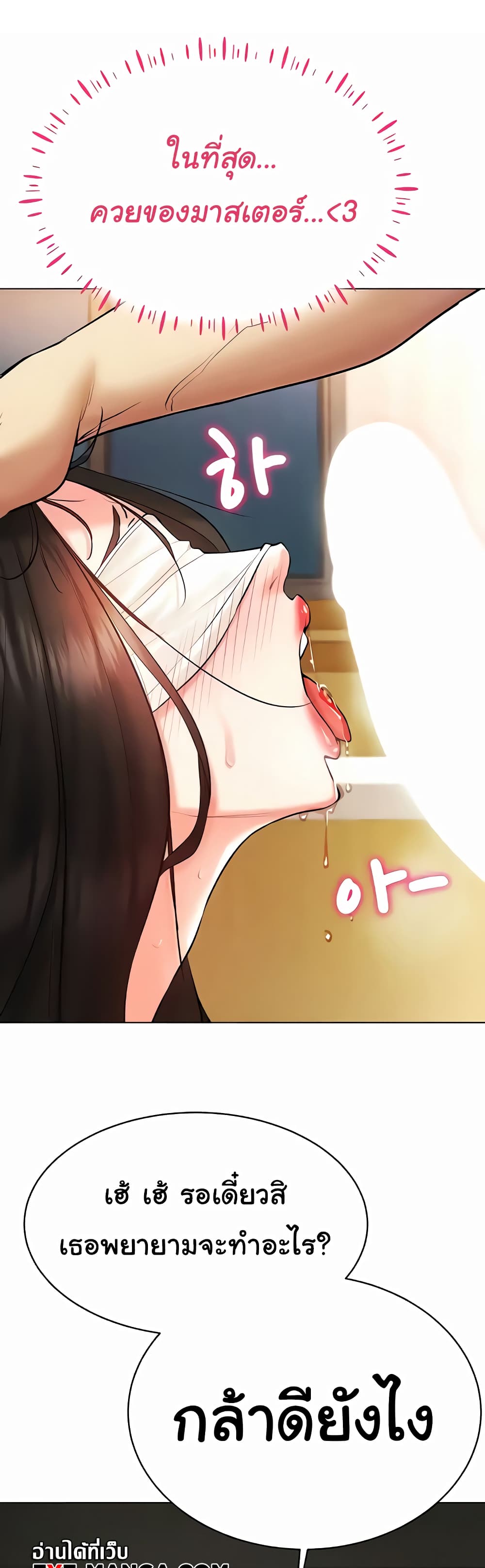 Using Eroge Abilities In Real Life page 1