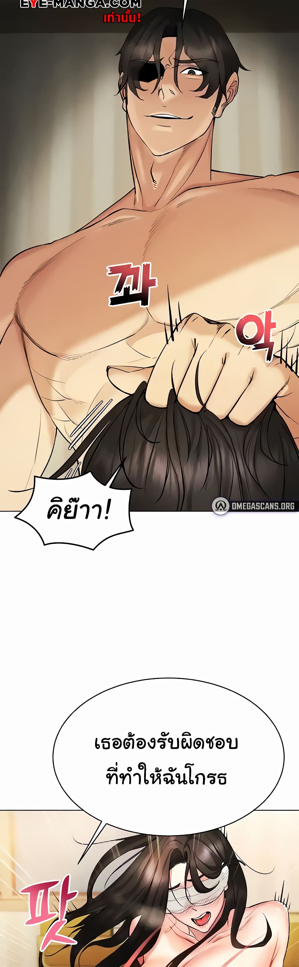 Using Eroge Abilities In Real Life page 2