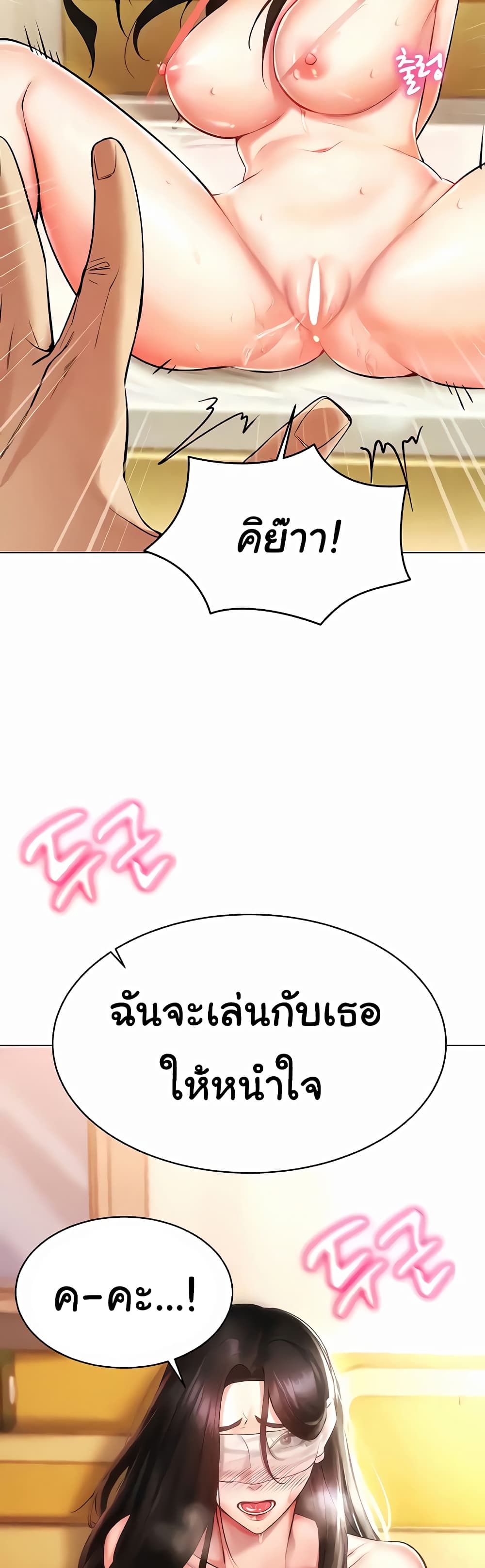 Using Eroge Abilities In Real Life page 3