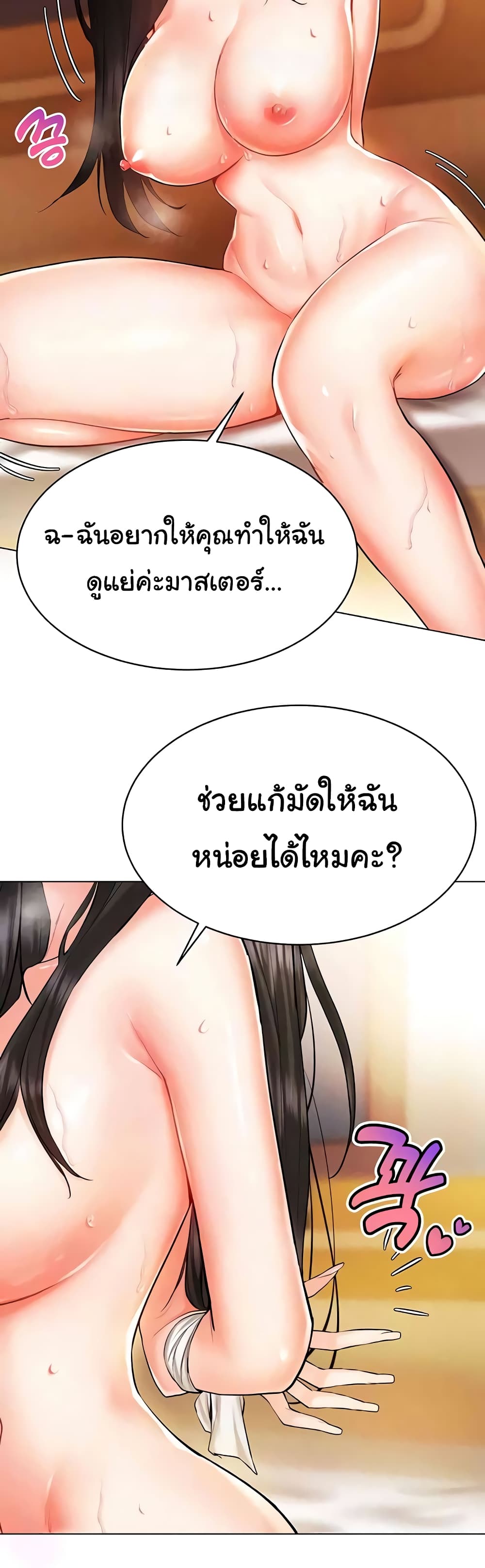 Using Eroge Abilities In Real Life page 6