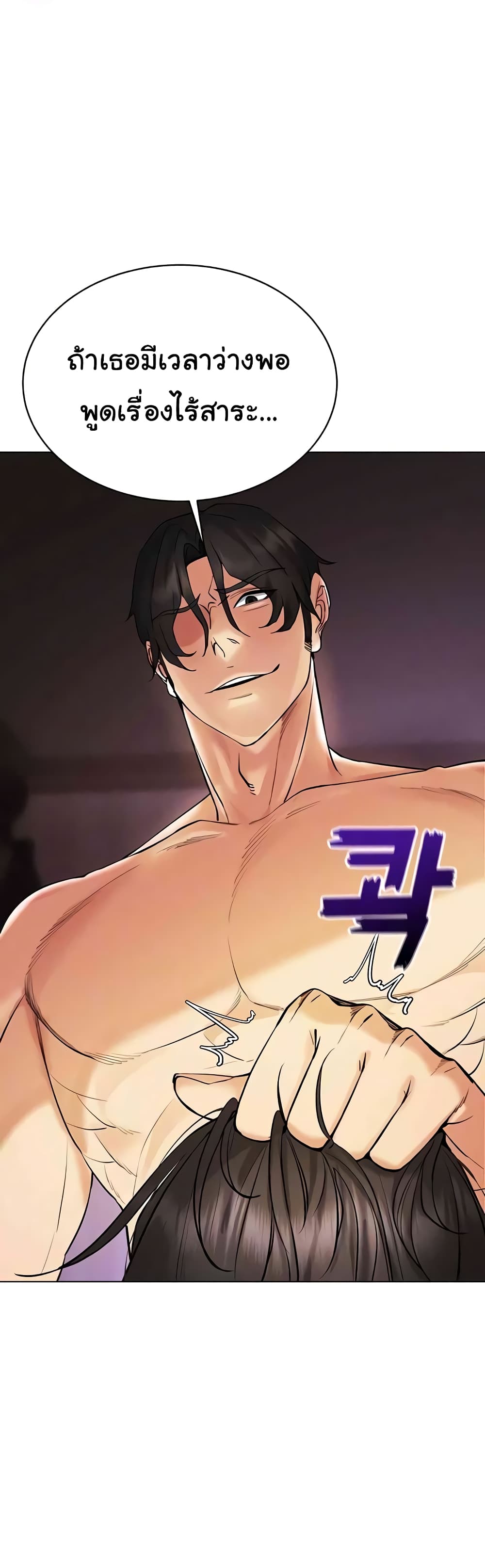 Using Eroge Abilities In Real Life page 7