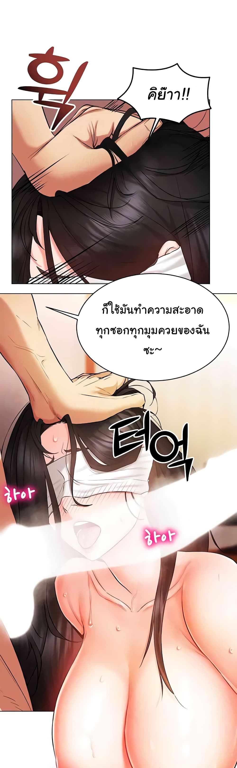 Using Eroge Abilities In Real Life page 8