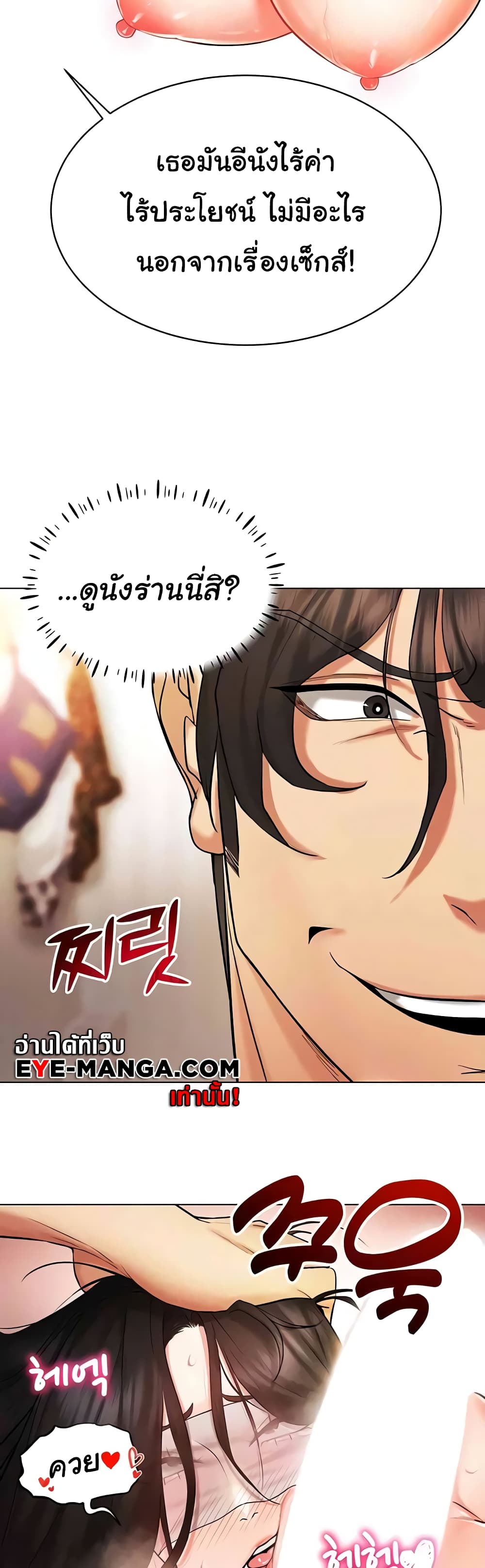 Using Eroge Abilities In Real Life page 9