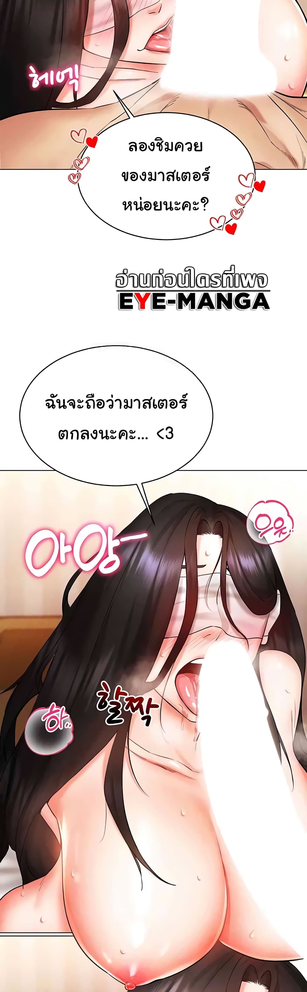 Using Eroge Abilities In Real Life page 11