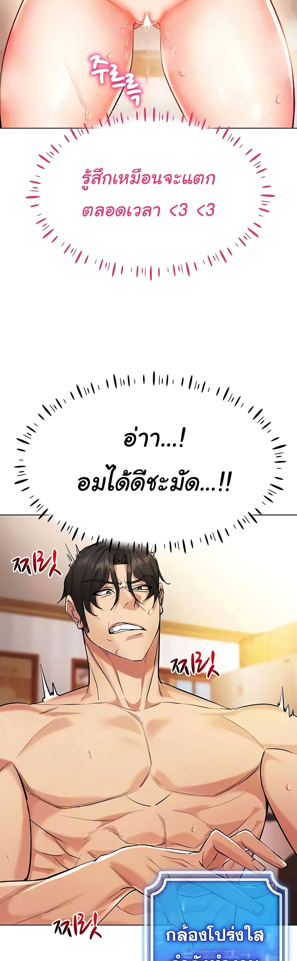 Using Eroge Abilities In Real Life page 13