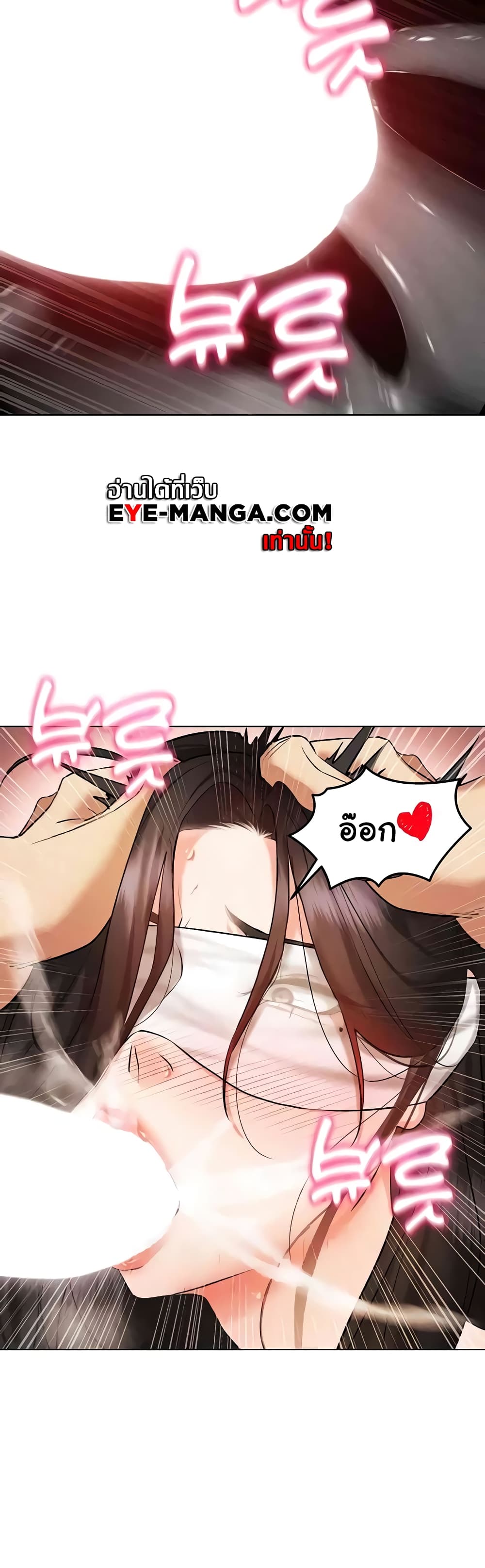 Using Eroge Abilities In Real Life page 18