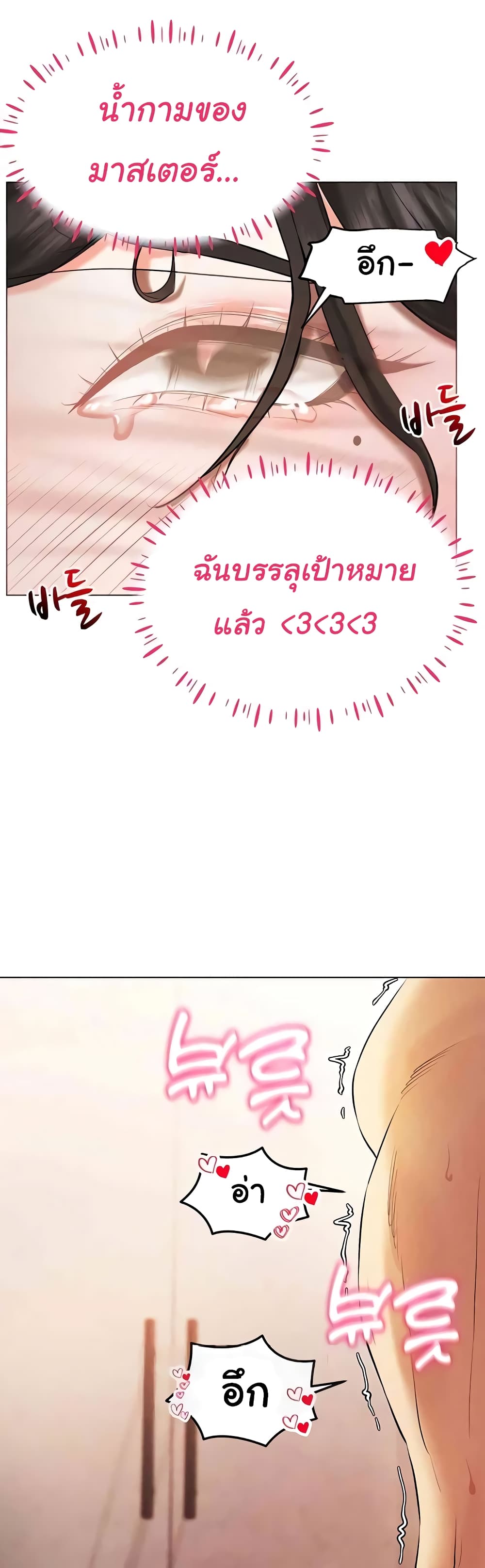 Using Eroge Abilities In Real Life page 19