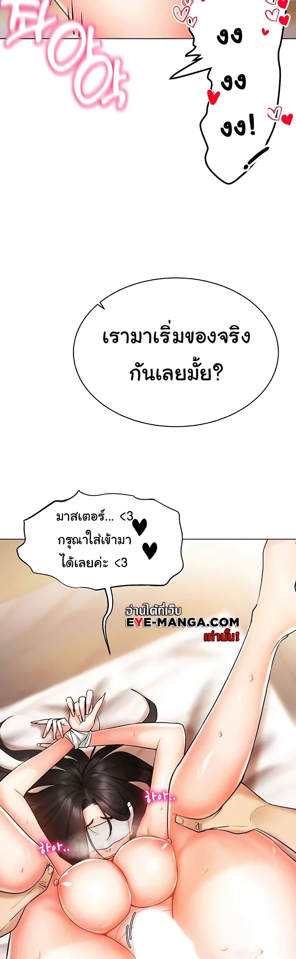 Using Eroge Abilities In Real Life page 21