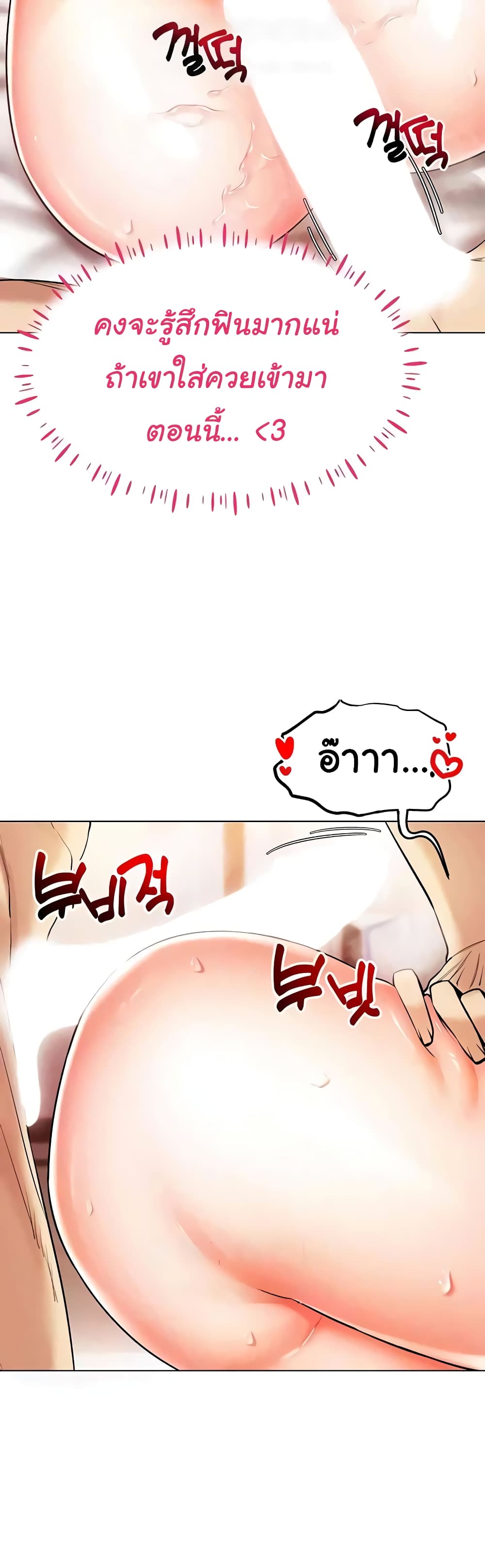 Using Eroge Abilities In Real Life page 22