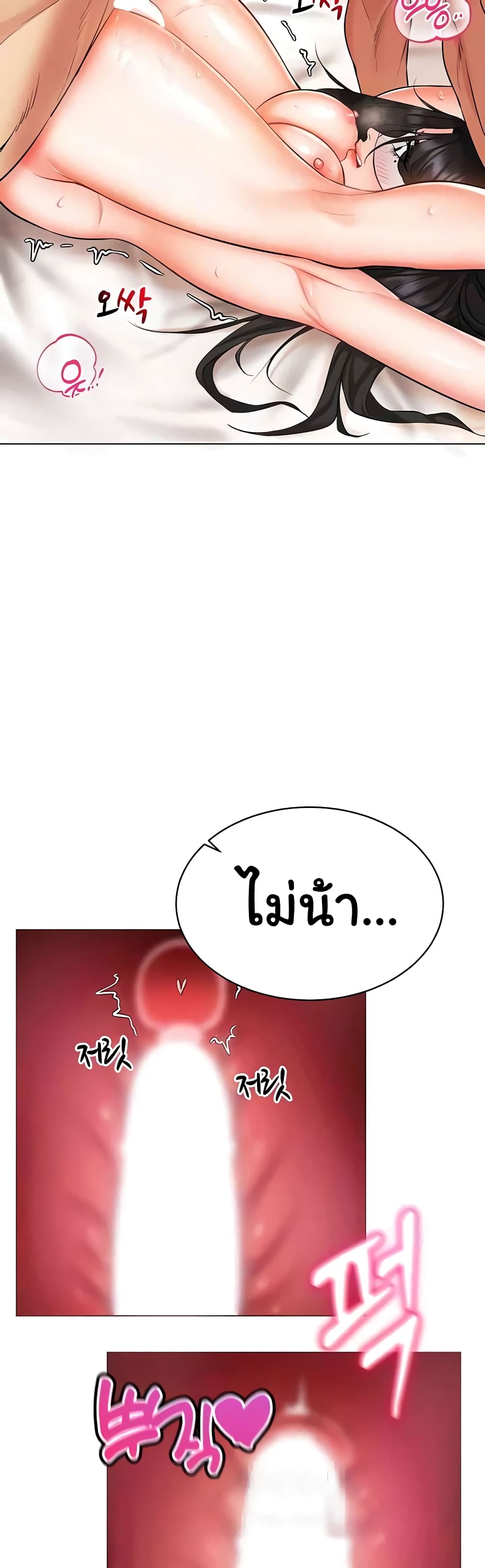 Using Eroge Abilities In Real Life page 24