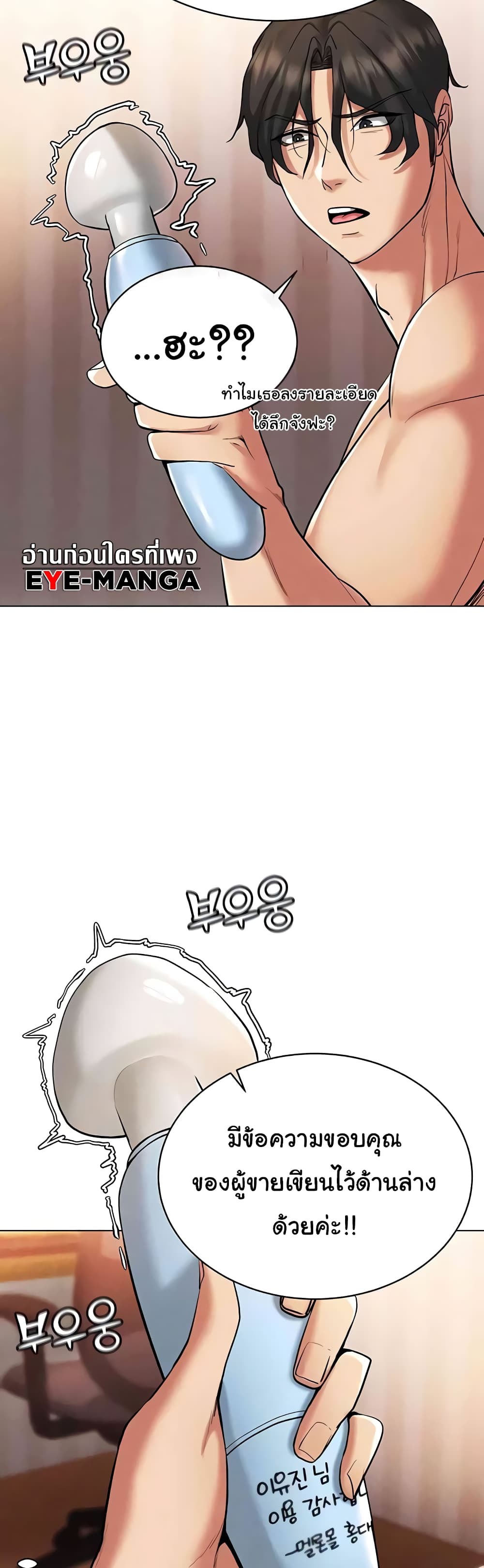Using Eroge Abilities In Real Life page 28