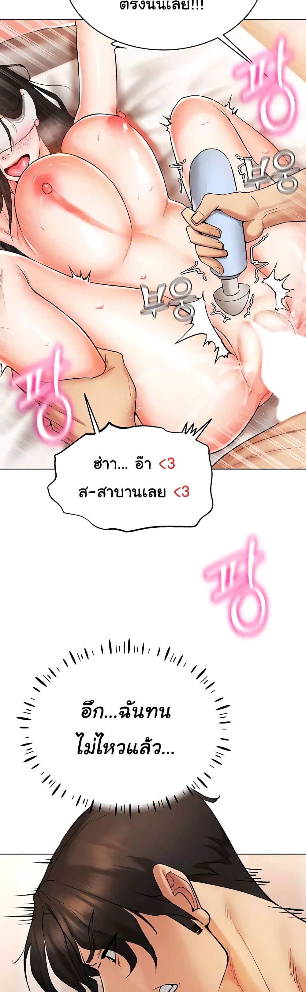 Using Eroge Abilities In Real Life page 31