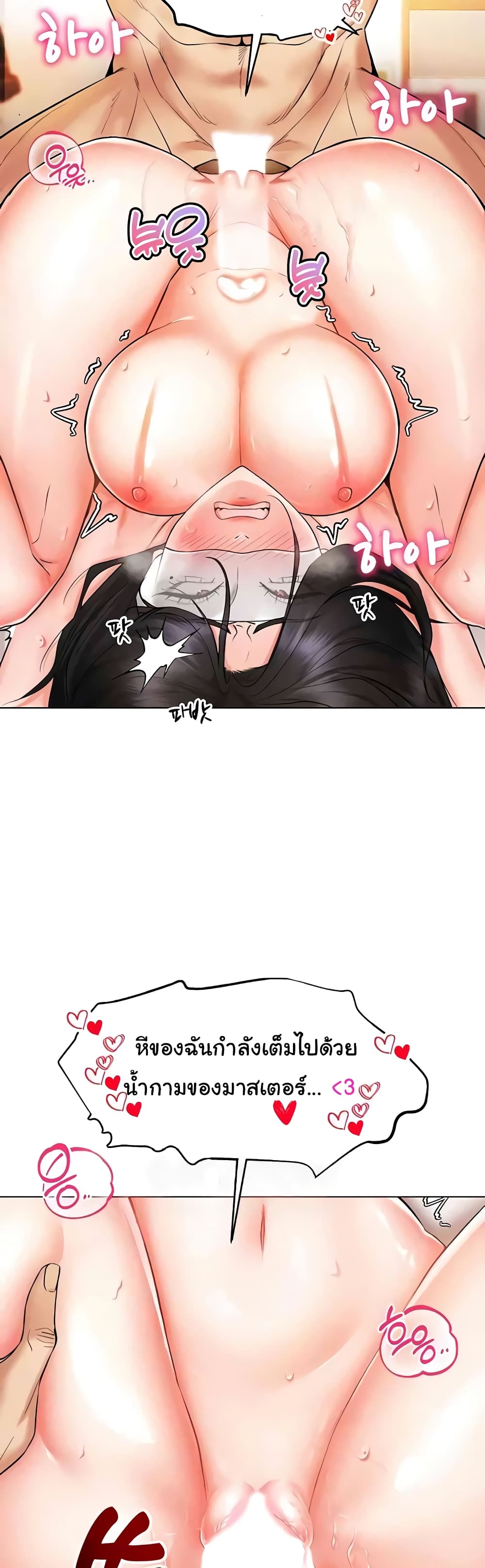 Using Eroge Abilities In Real Life page 35