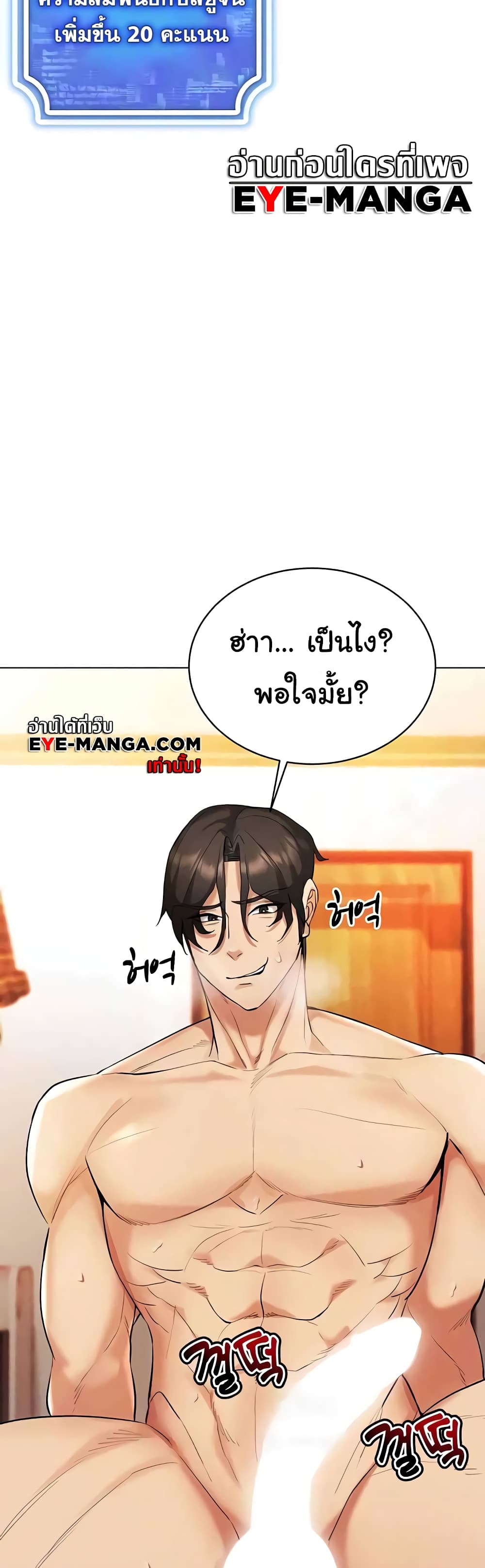 Using Eroge Abilities In Real Life page 37