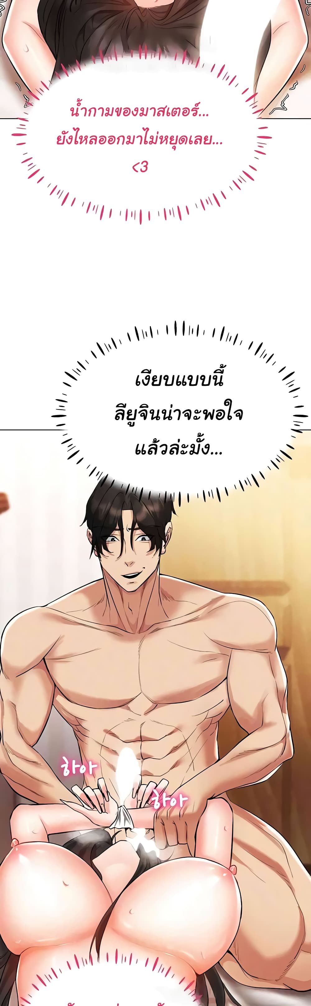 Using Eroge Abilities In Real Life page 40