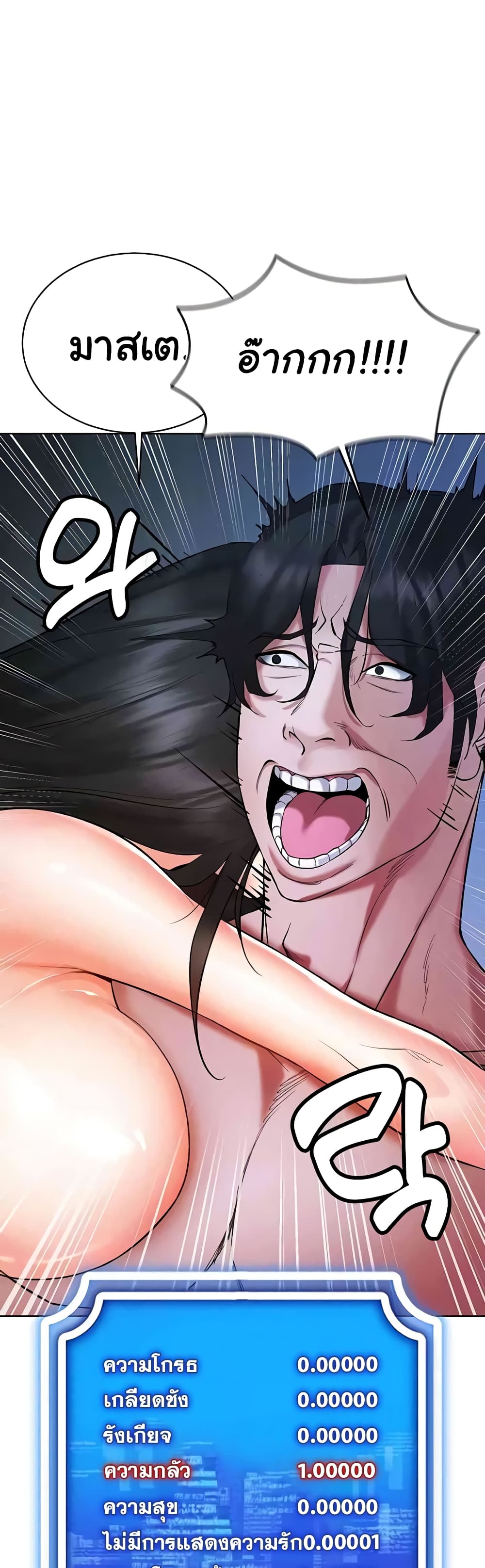 Using Eroge Abilities In Real Life page 46