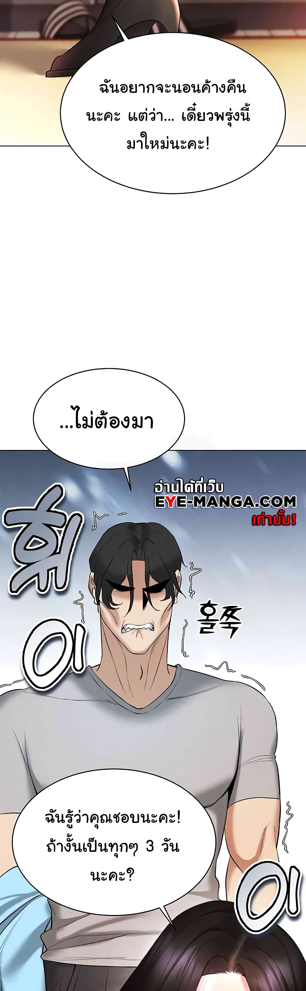 Using Eroge Abilities In Real Life page 52
