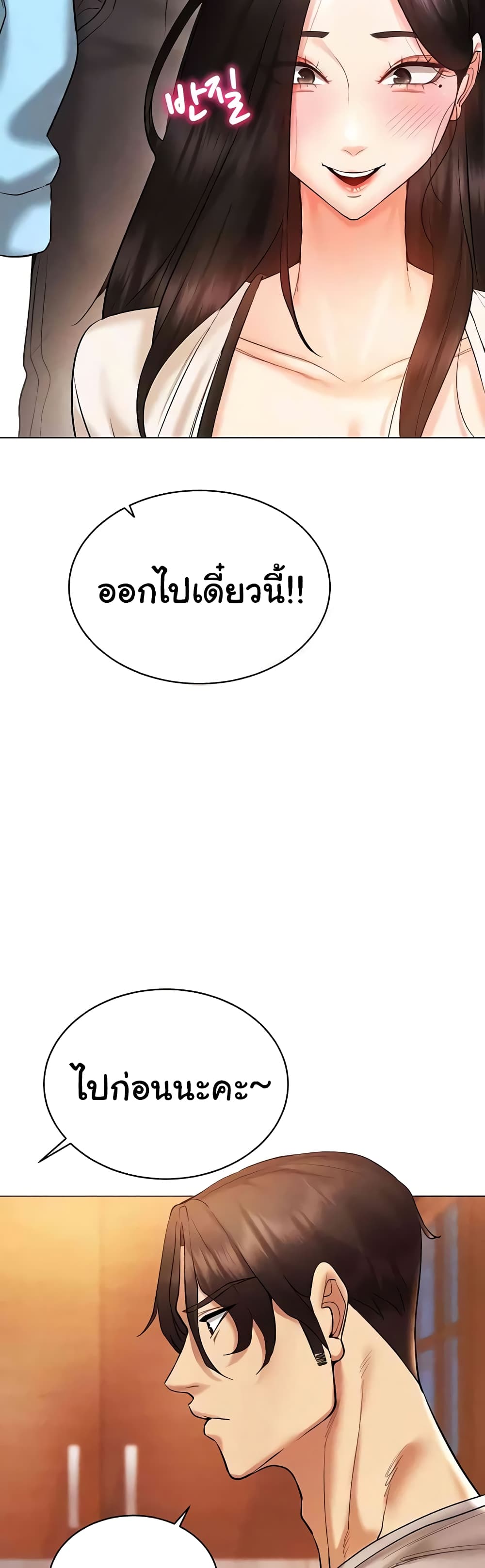 Using Eroge Abilities In Real Life page 53