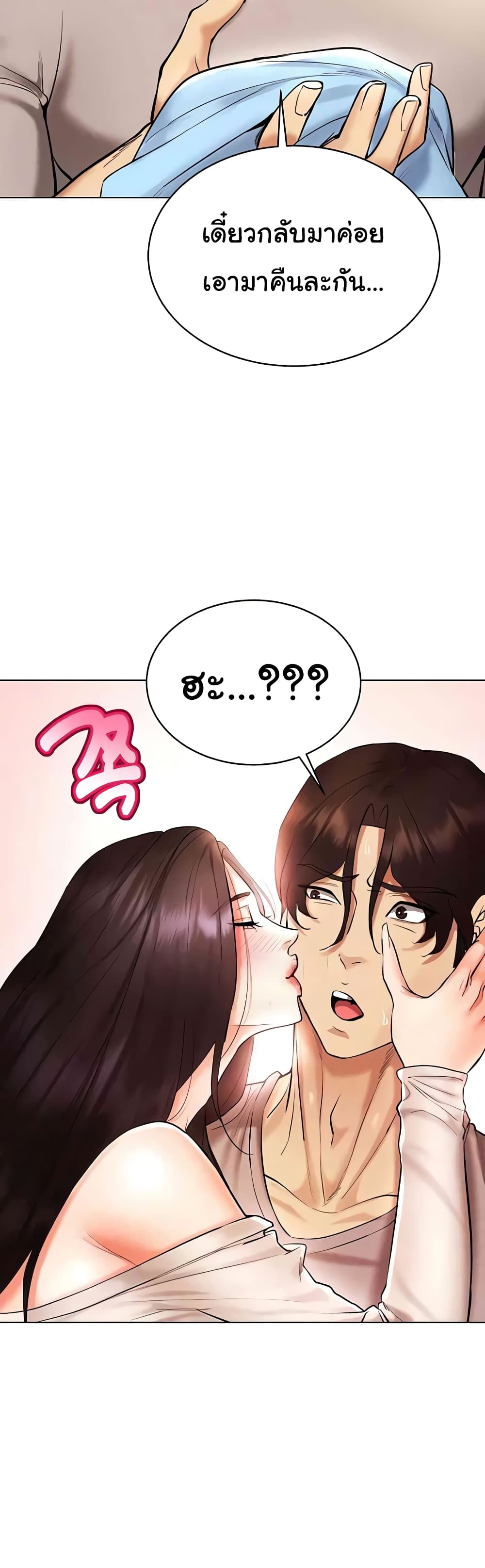 Using Eroge Abilities In Real Life page 56