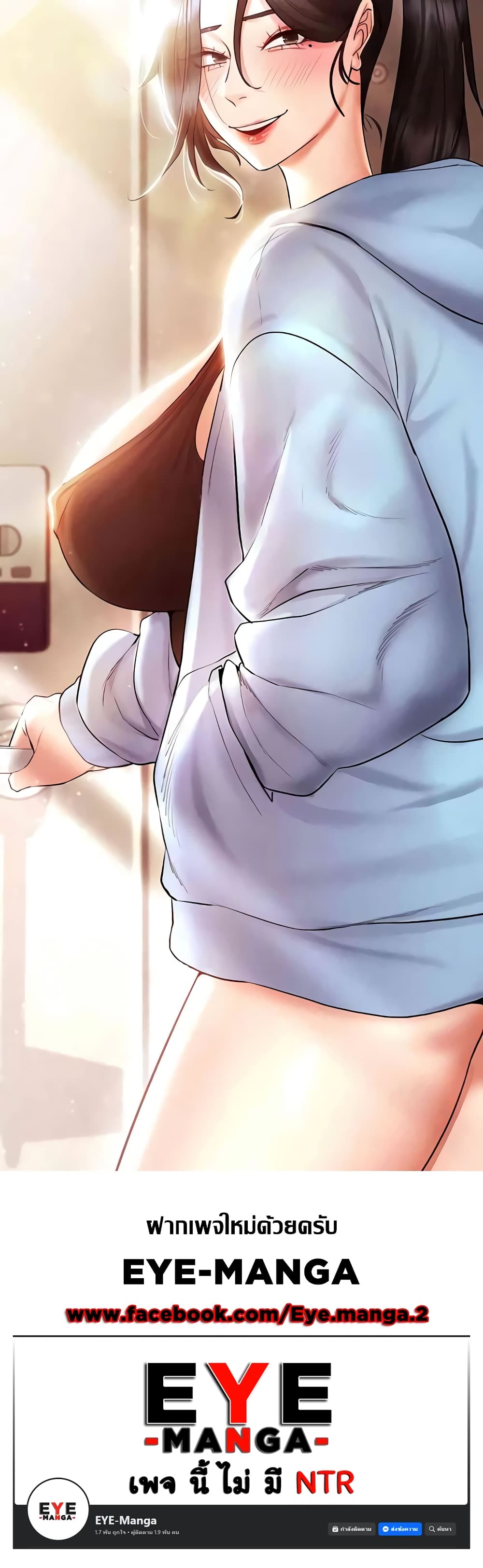 Using Eroge Abilities In Real Life page 60